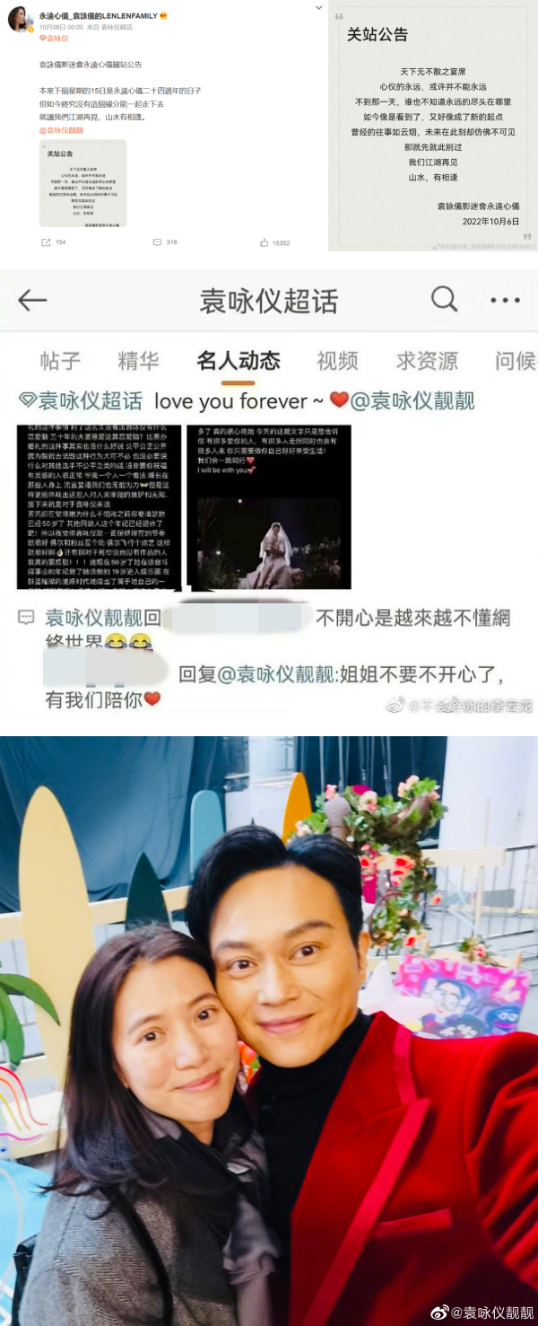 袁咏仪张智霖争议