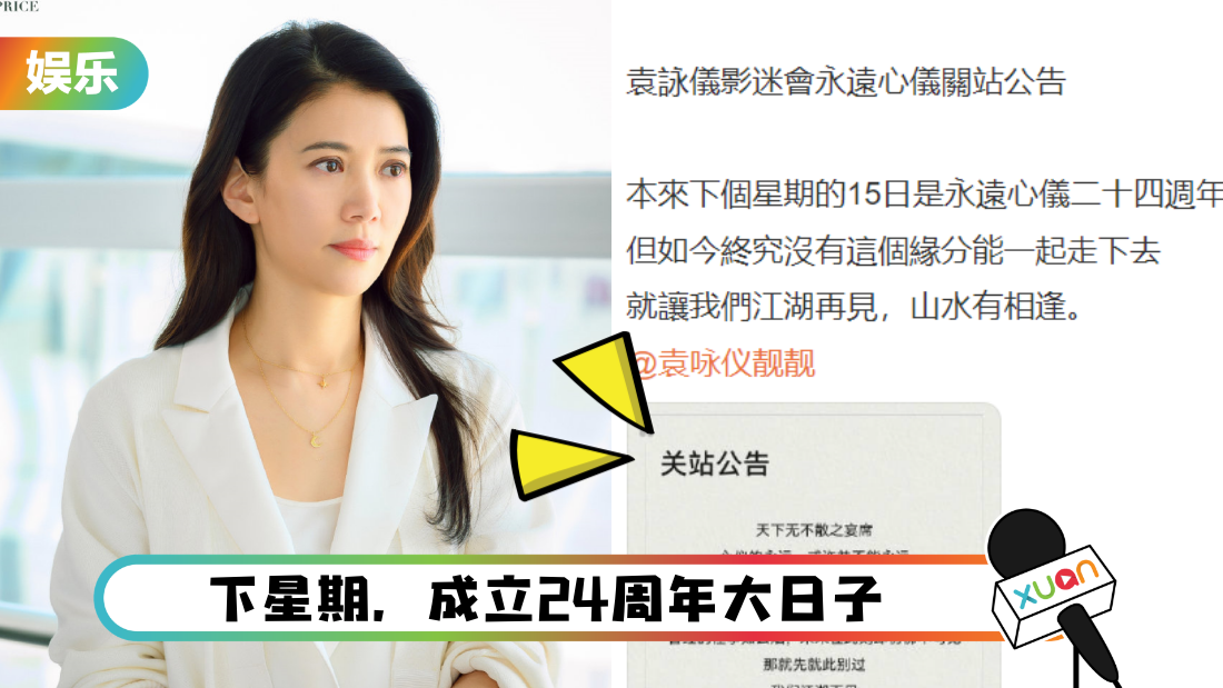 yuan-yong-yi-guan-zhan-cover.png