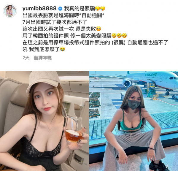 yumi.k自嘲