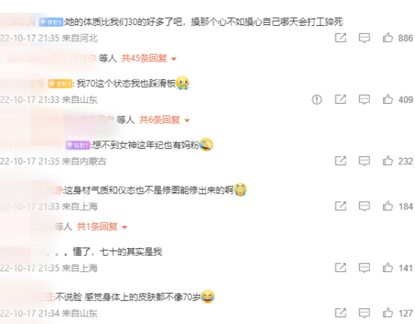 赵雅芝玩滑板