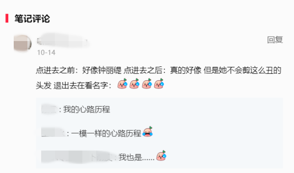 钟丽缇胎毛刘海翻车