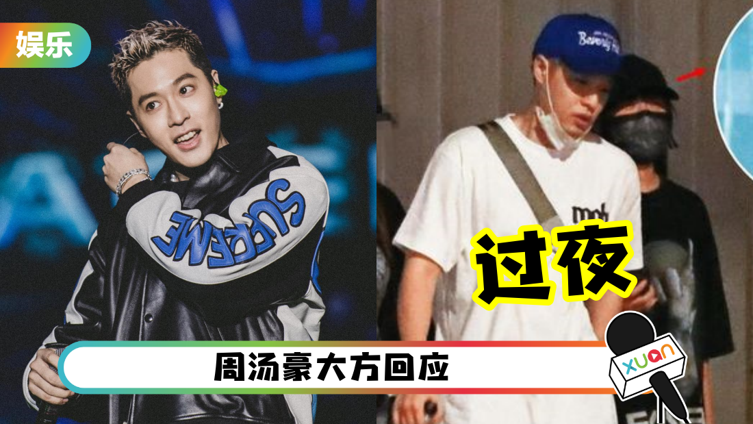 zhou-tang-hao-over-night-cover.png