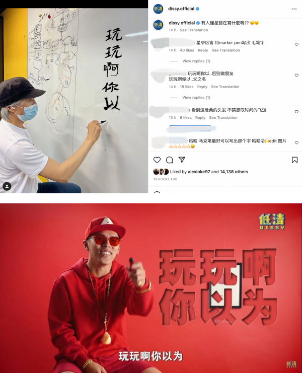 周星驰竟写出:玩玩啊你以...