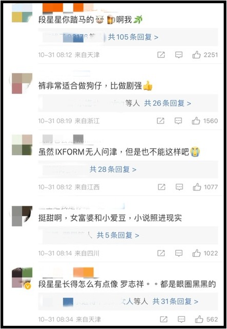 段星星、周扬青接吻