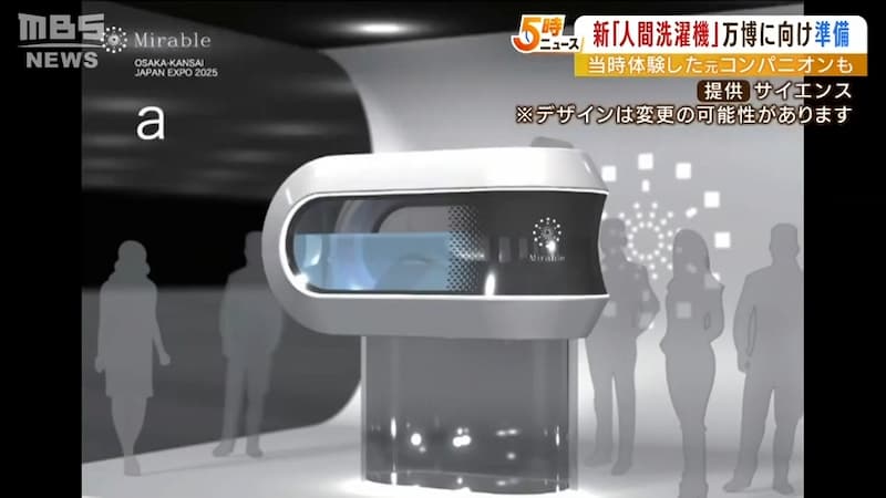 自动洗澡机2.0
