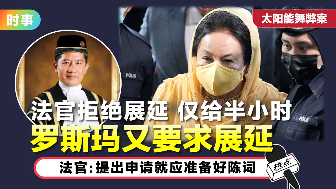 0109_rosmah-verdict-d.jpg