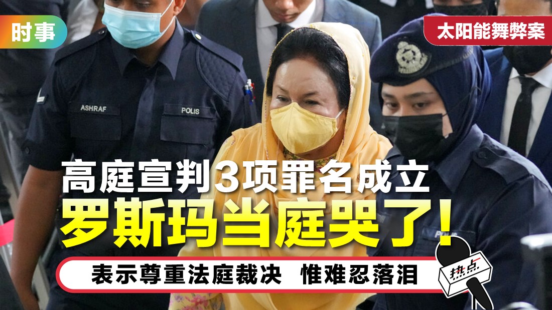 0901-rosmah_1.jpg