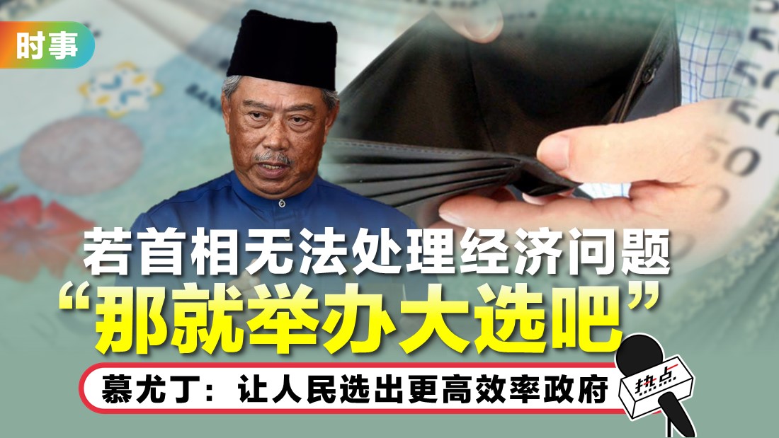 0919-muhyiddin.jpg