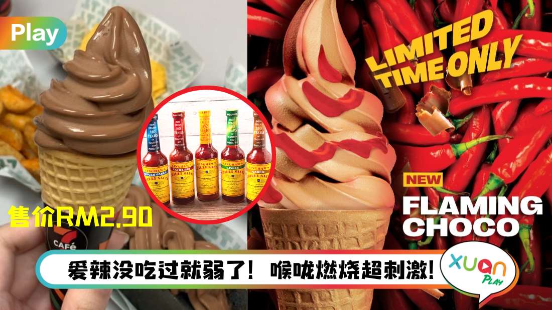 7-eleven-flaming-choco.jpg