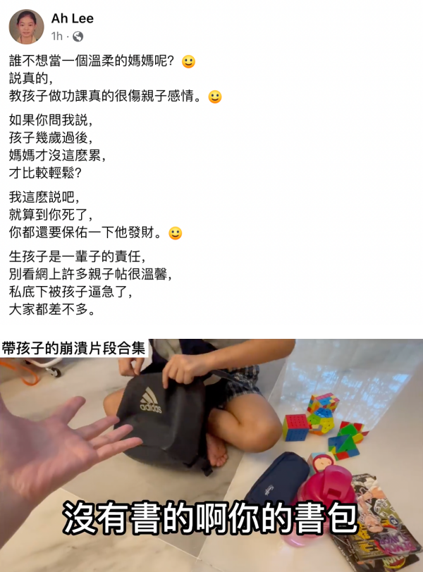 Ah Lee 崩溃贴文