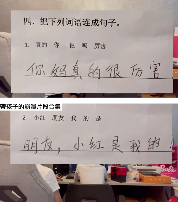 Ah Lee 孩子神造句