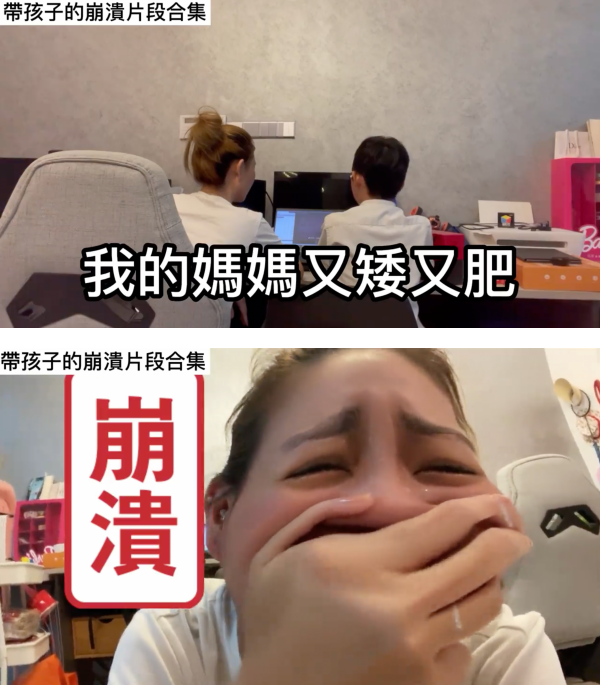 Ah Lee 失控崩溃