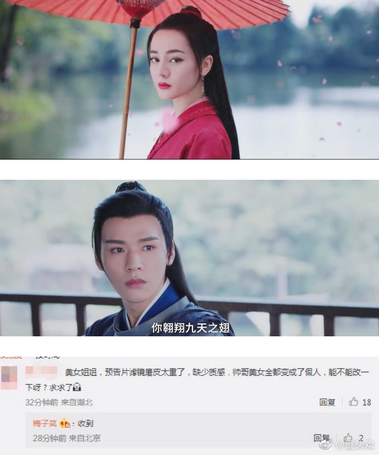 《安乐传》滤镜