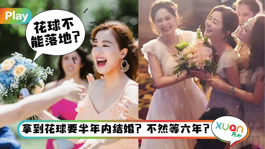 bouquet-toss.jpg