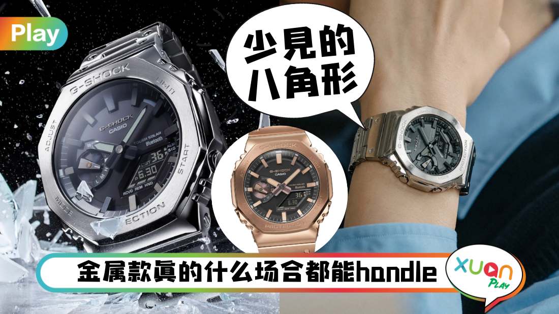 casio-gm-b2100-watch-design.jpg