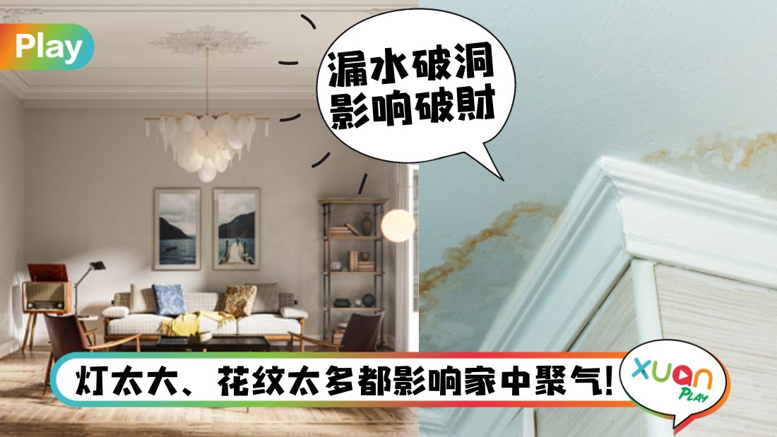 ceiling-problem.jpg