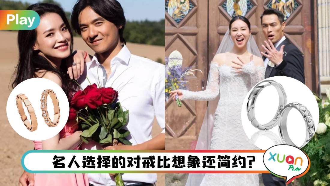 celebrity-wedding-band.jpg