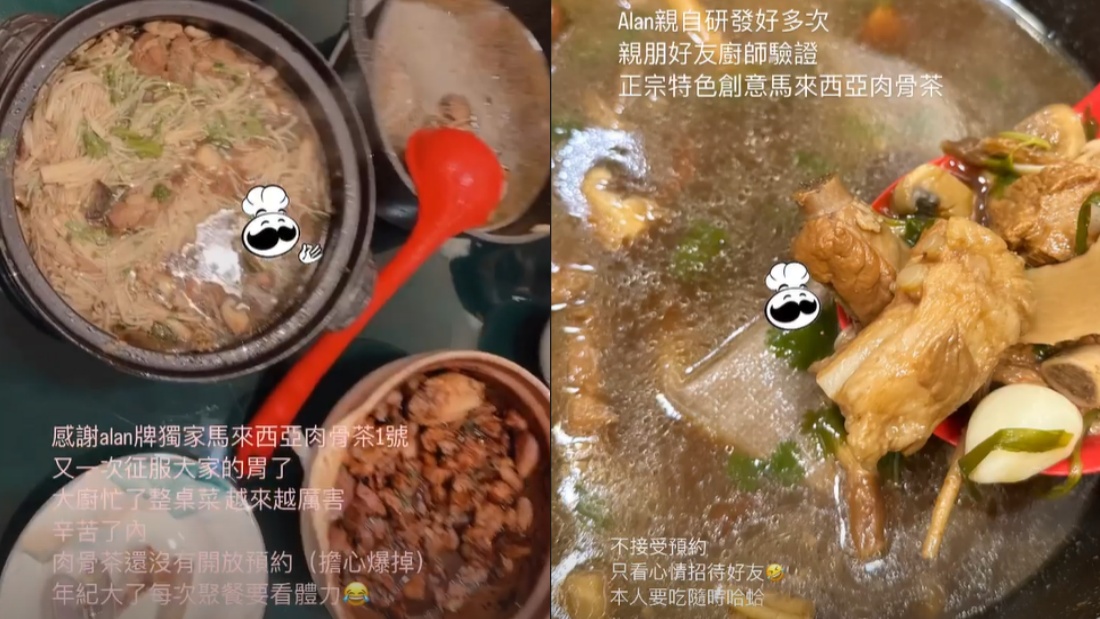 陈乔恩Alan肉骨茶