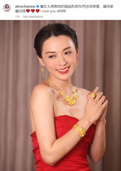 陈炜大婚