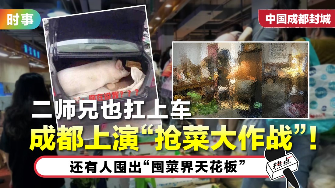 chengdu_1.jpg