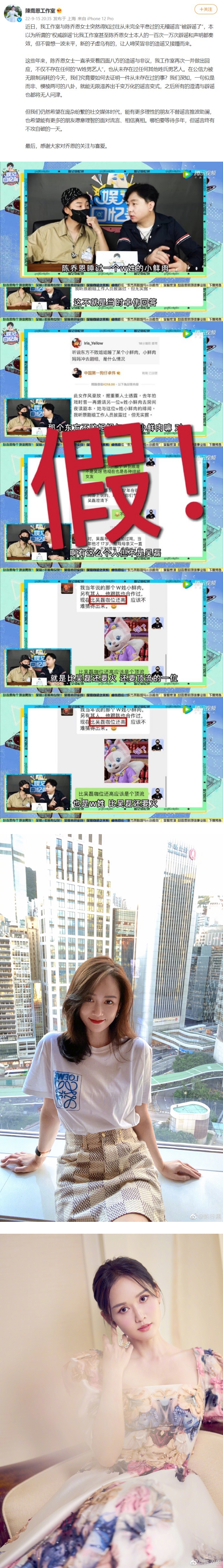 陈乔恩带Alan祭拜乔任梁
