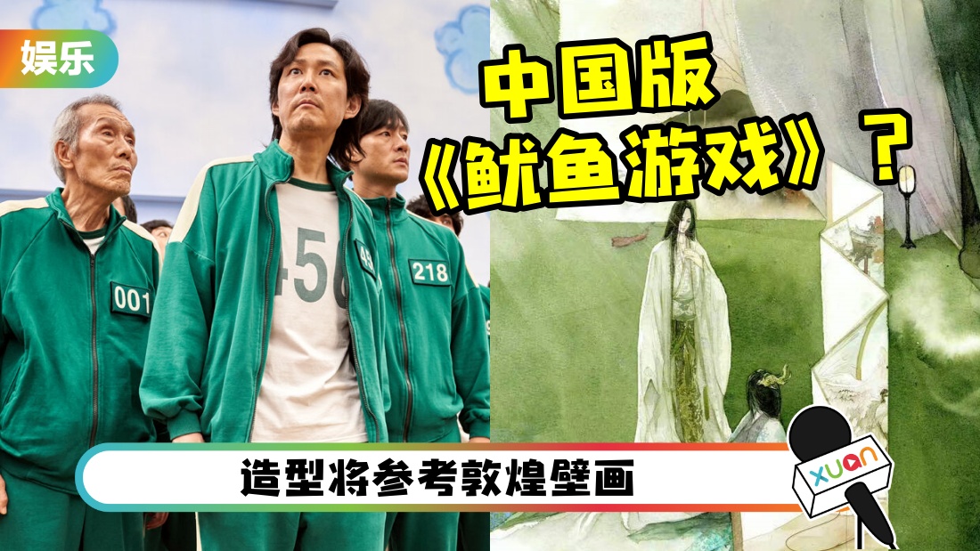 chinasquidgame_cover.jpg