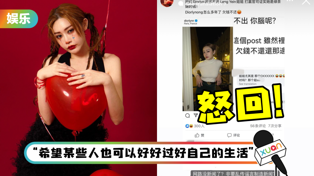 diorlynn-bei-wa-jiu-zhang-title.png
