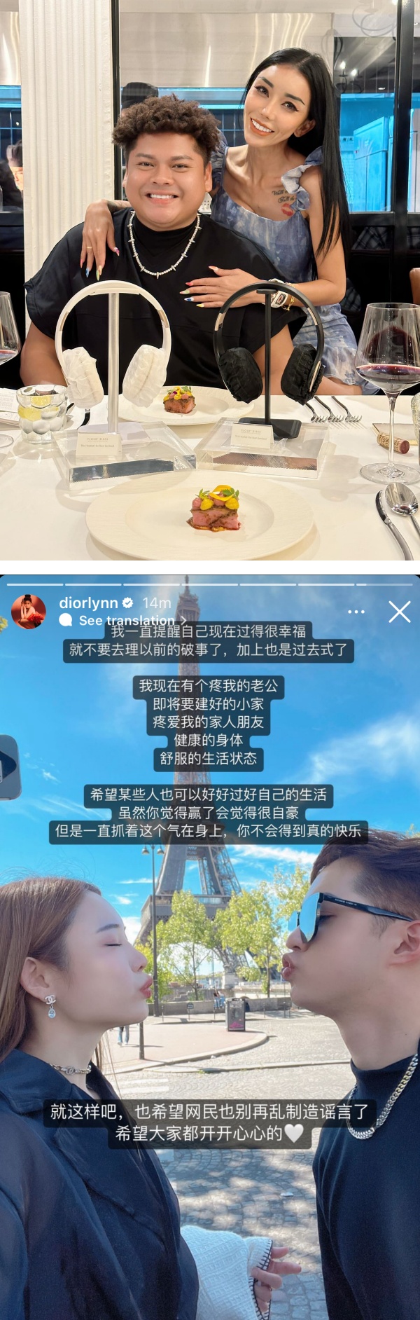Diorlynn疑似点名Leng Yein好好过生活