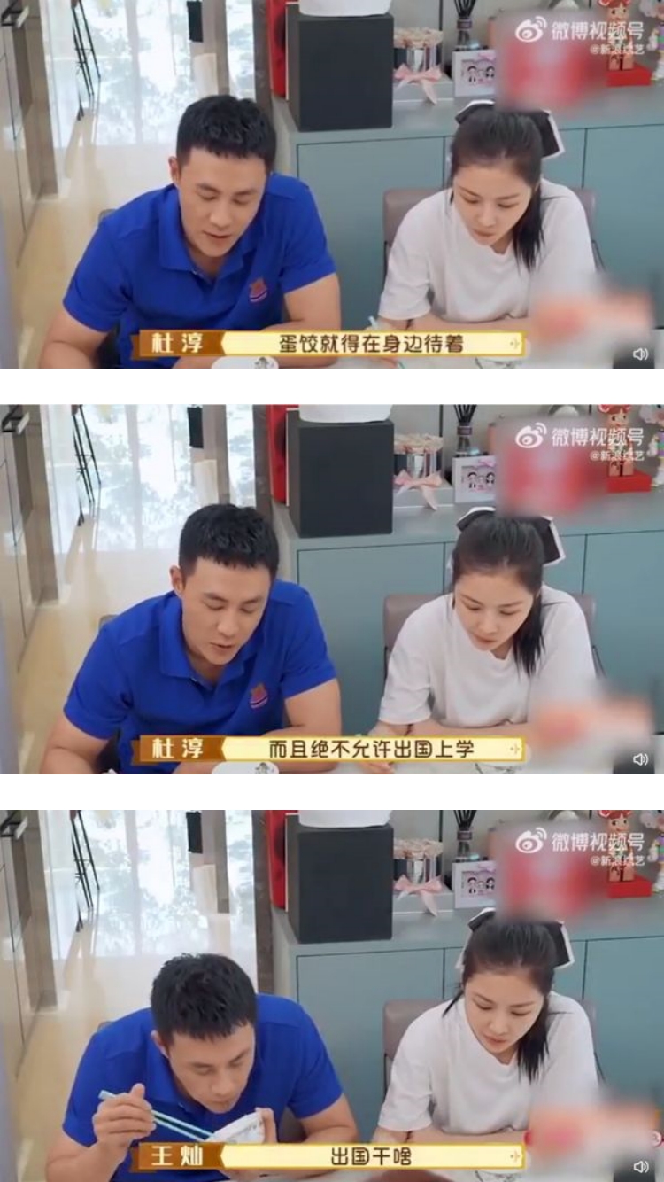 杜淳不允许女儿出国读书