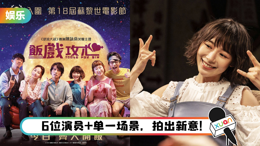 fan-qi-gong-xin-ying-ping-title.png
