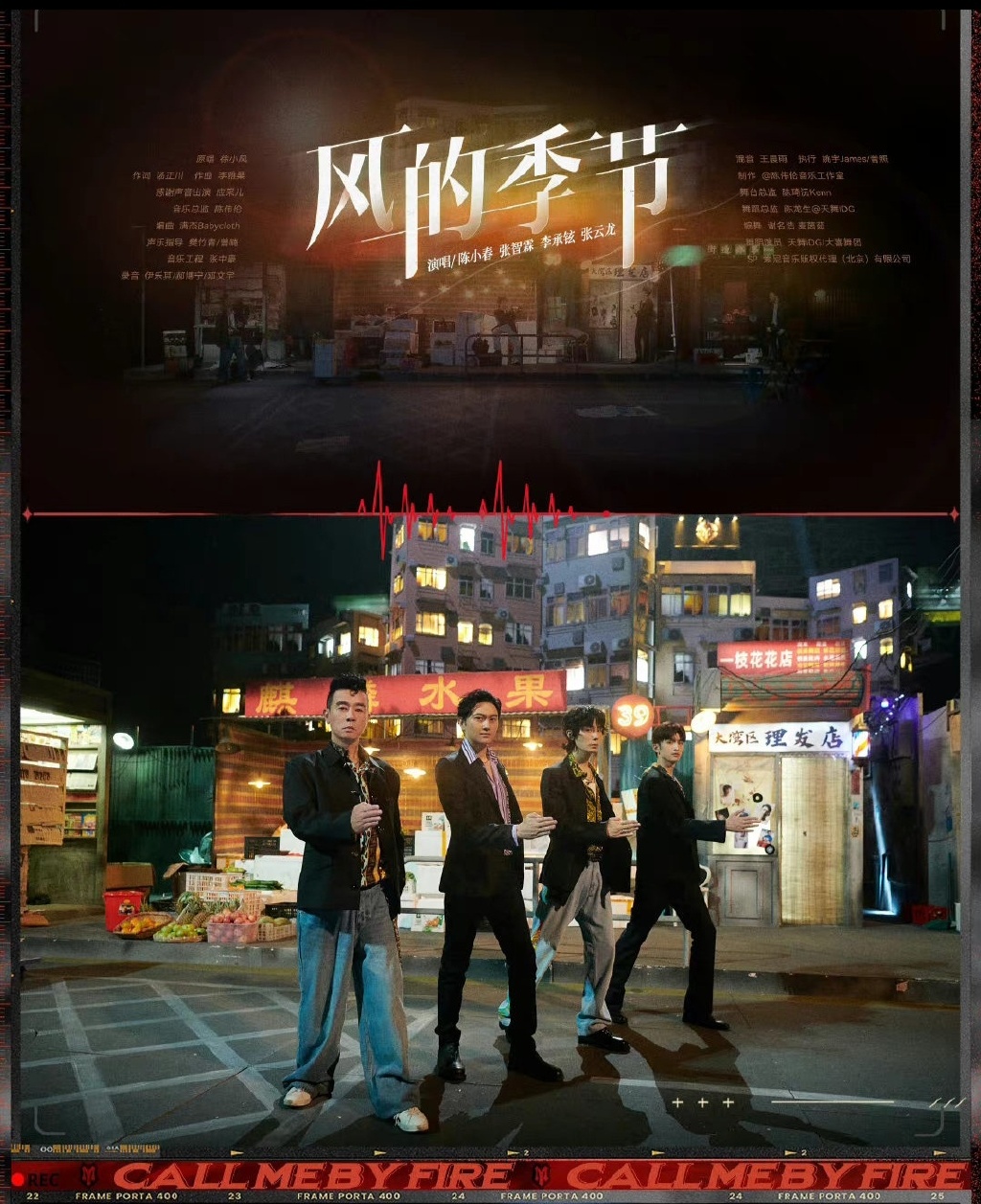 《披荆斩棘》陈小春，张智霖，李承铉，张云龙