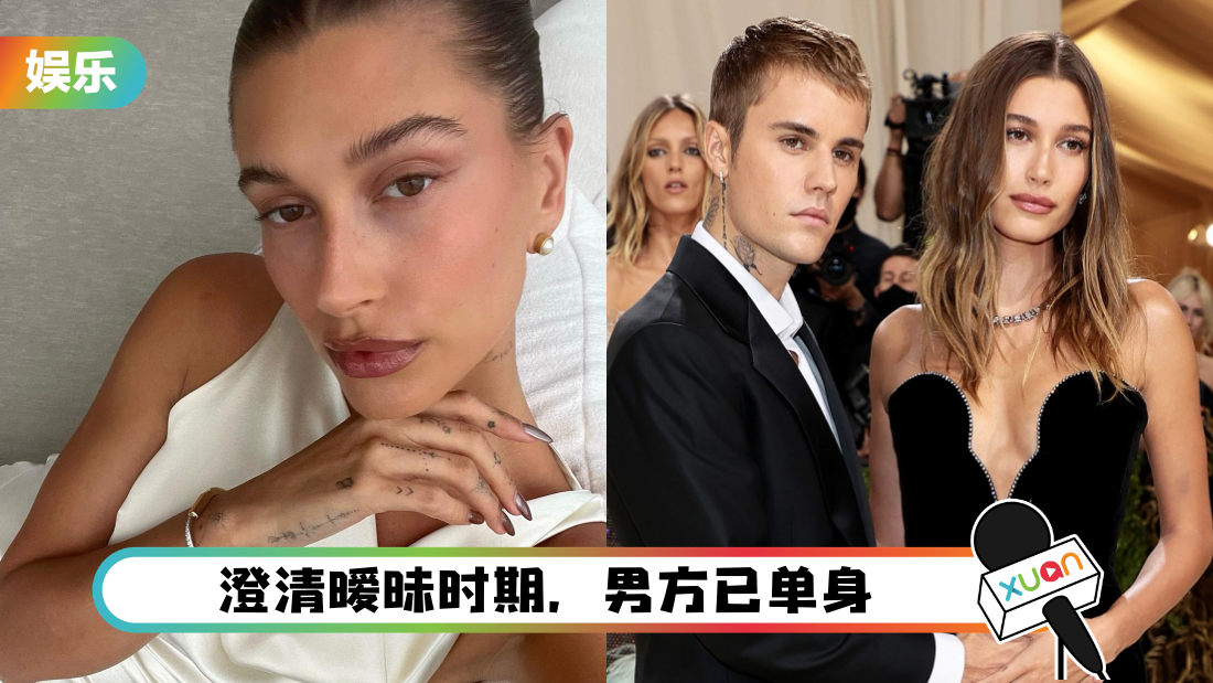 hailey-bieber-cover.png