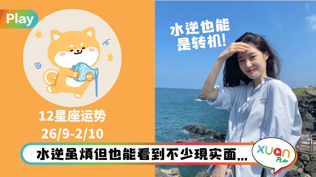 horoscope-2022-week40.jpg