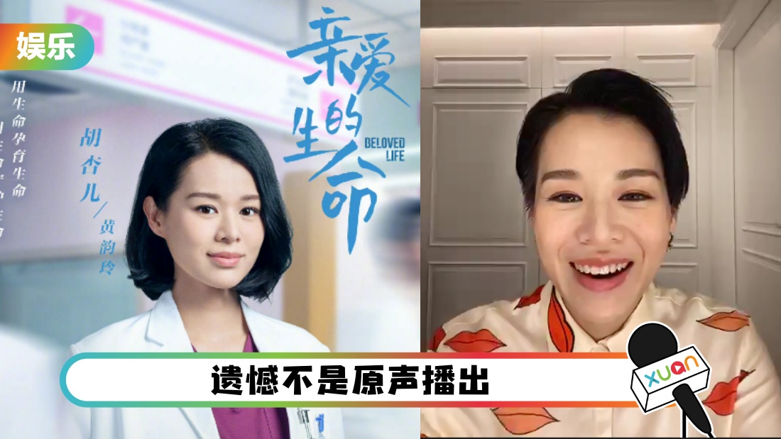 hu-xing-er-beloved-life-cover.jpg