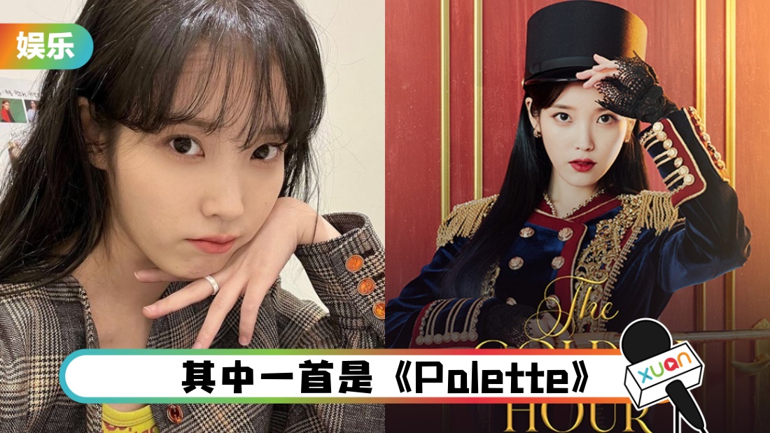 iu-main.jpg