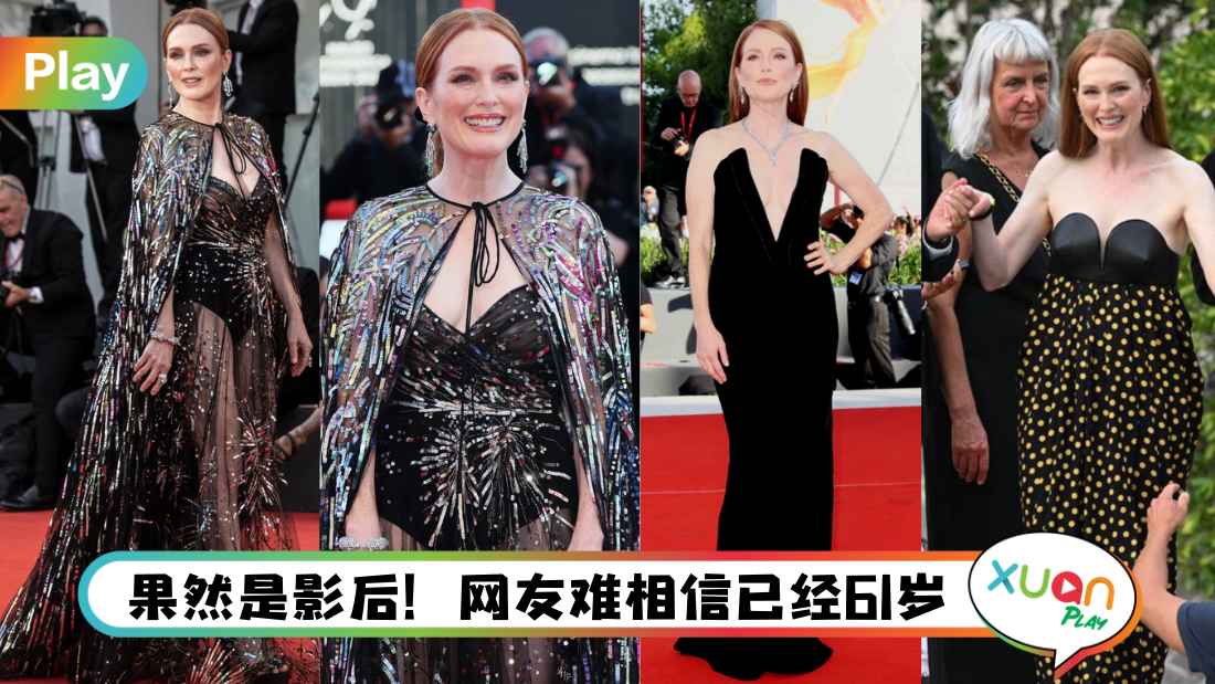 julianne-moore-venice-red-carpet.jpg