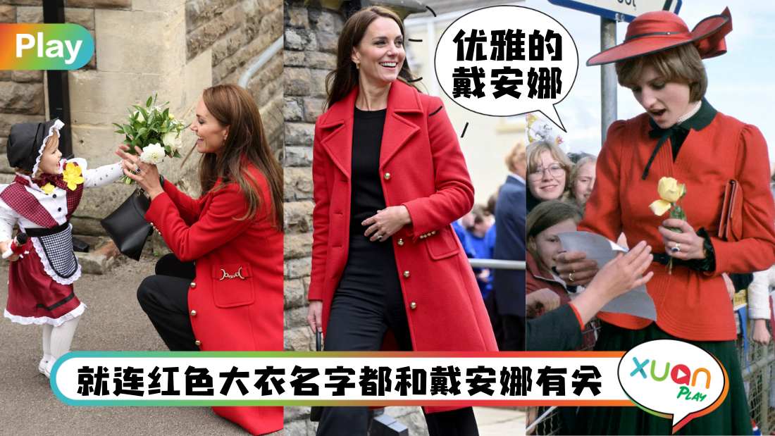 kate-middleton-red-coat.jpg