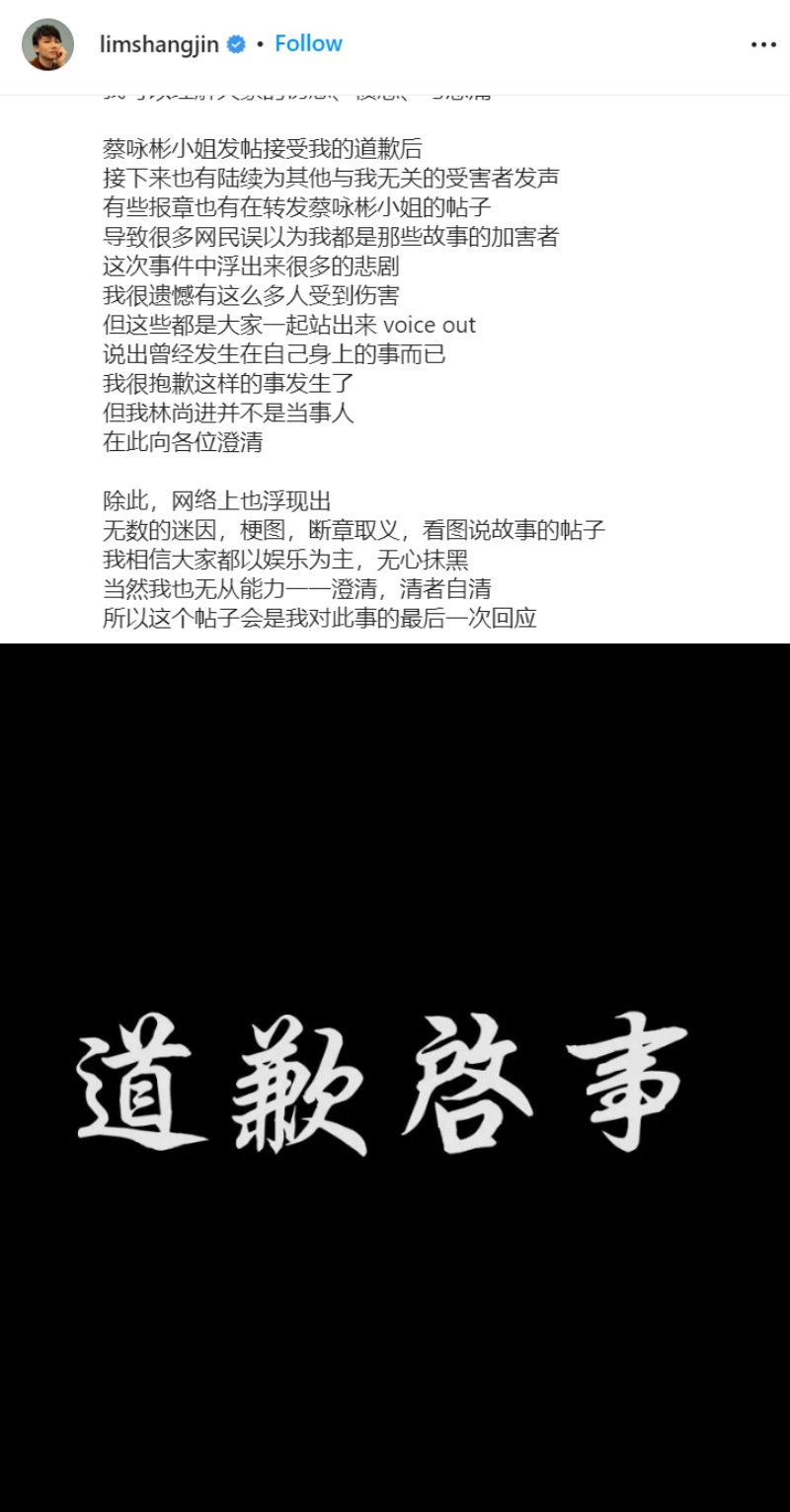 网传有多位受害者林尚进澄清