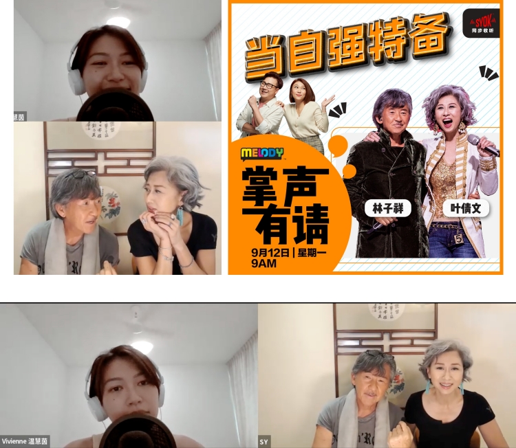 林子祥、叶倩文