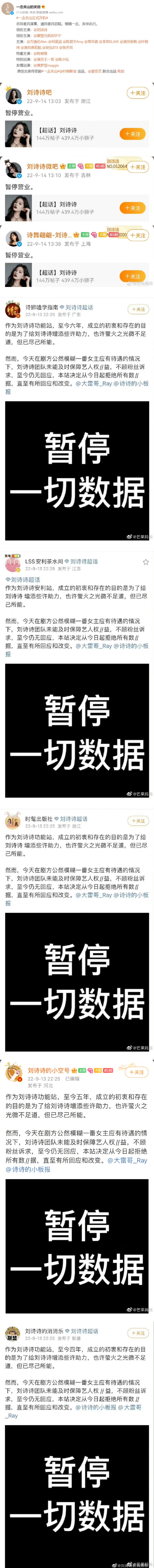 刘诗诗、《一念关山》