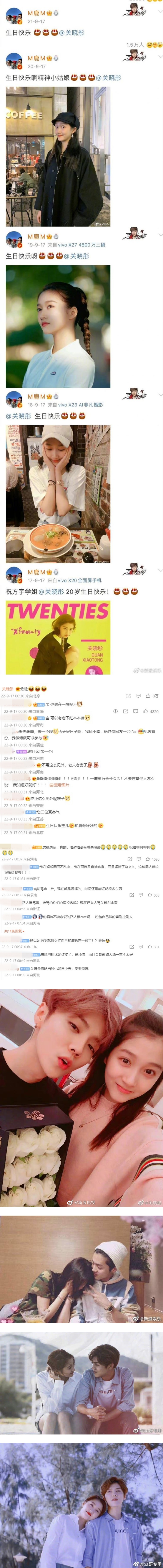 鹿晗为关晓彤庆生
