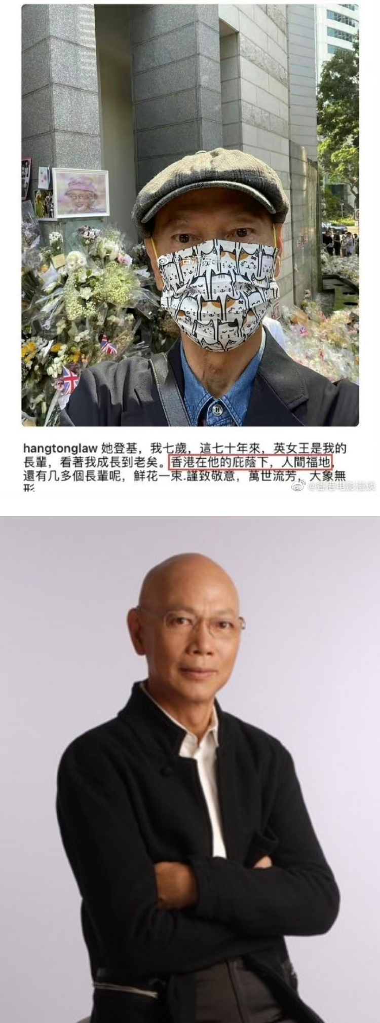 罗家英哀悼英国女王