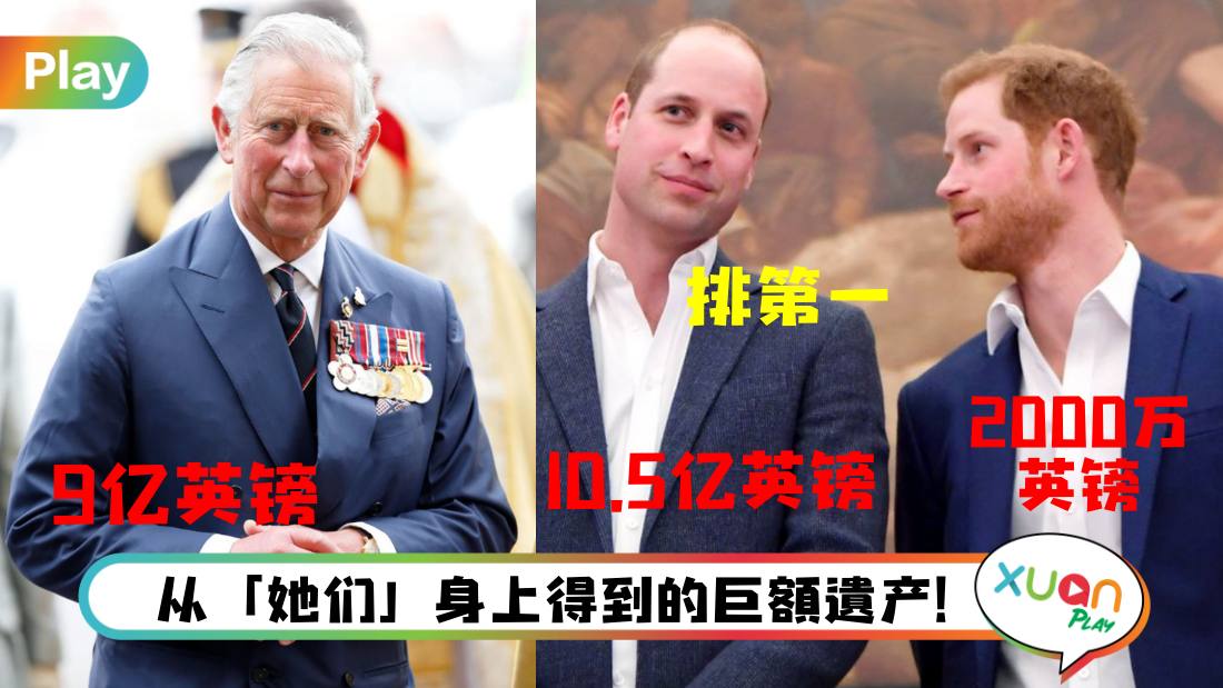 most-rich-in-royal-family.jpg
