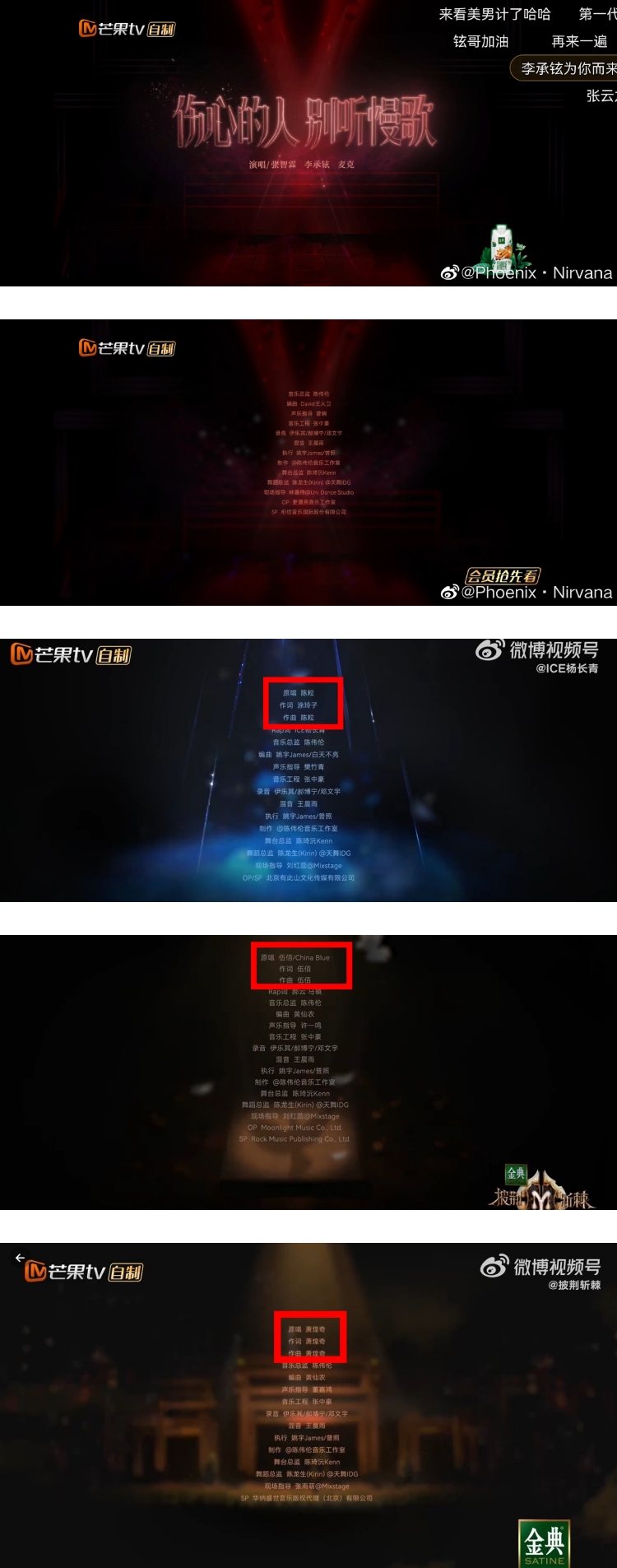 《披荆斩棘》二公署名