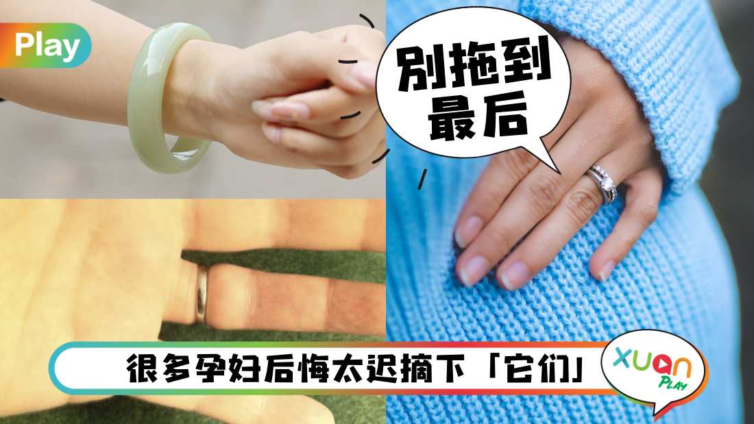 pregnant-women-should-take-out-accessories.jpg
