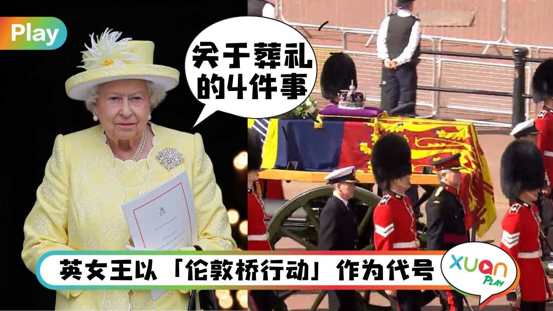 queen-elizabth-funeral.jpg