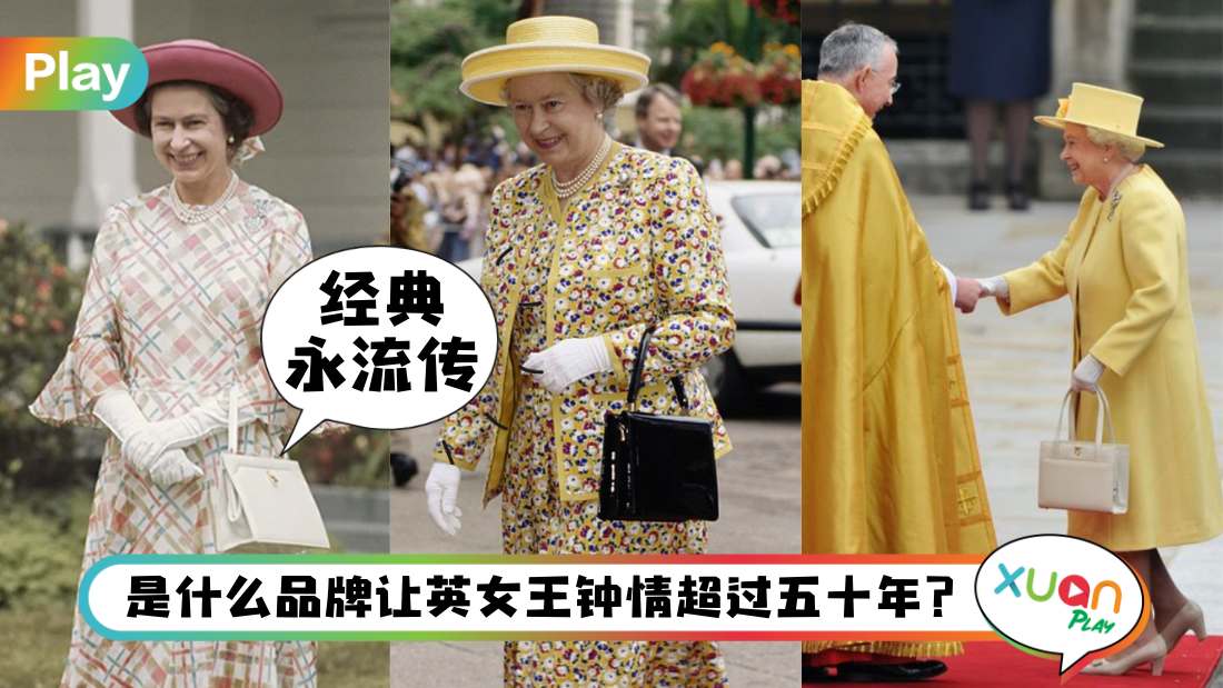 queen-fav-bag-launer-london.jpg