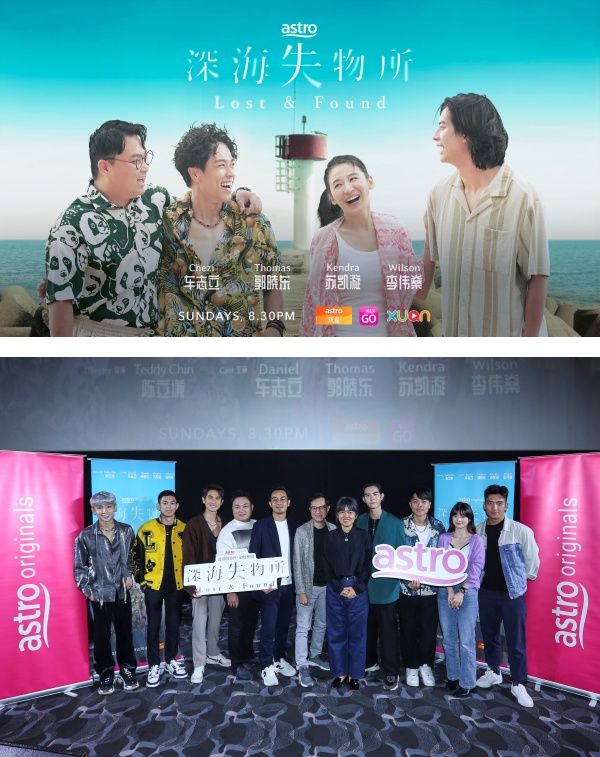 深海失物所大合照