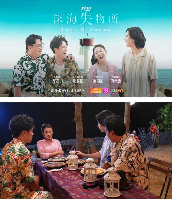 深海失物所海报