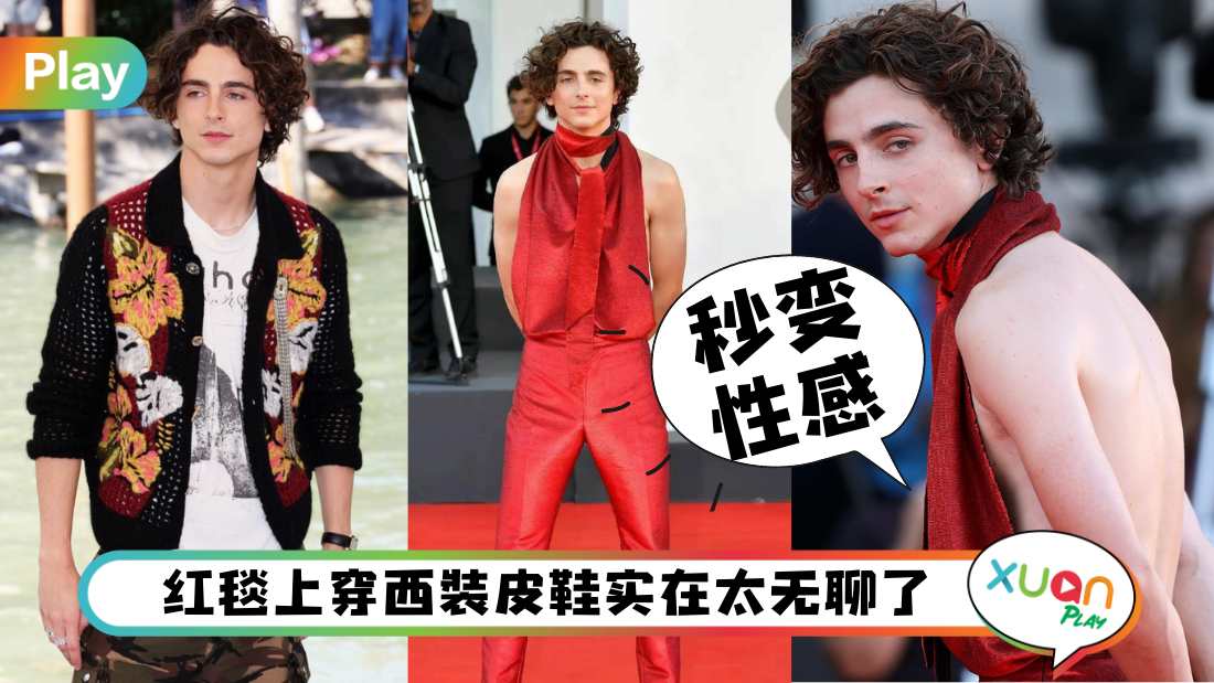 timothee-look-venice.jpg